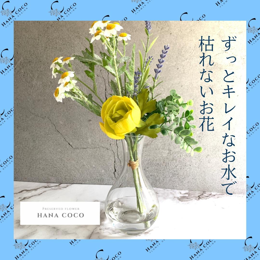 ≪ずっとキレイなお水で≫「マジカルウォーター　人工水　ラナンキュラス」1枚目の画像